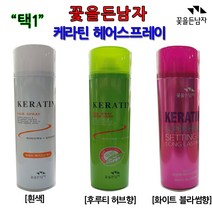 [꽃을든남자] 케라틴 초강력 헤어스프레이 3종 택1/헤어스타일링, 흰색