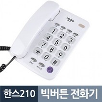 집 업소용 엔틱 기업전화 lf951 유선 옛날 가정용 일반 사무용 빈티지전화기 사무실, 상세페이지 참조