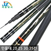 지존낚시 민물대 민장대 중층 내림 붕어 잉어 향어 민물낚시 20칸 25칸 30칸 35칸-사은품2종(간편채비 케이스), 카멜레온