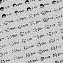 아이주니 라인 사각 방수 네임 스티커, 1장, 05.투명-여아+동물 (3.5X4.5cm 1장 25개)