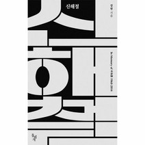 이노플리아 신해철, One color | One Size@1