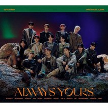 세븐틴 일본 베스트 앨범 2CD+특전+포카+포토북 ALWAYS YOURS 초회B, 상품선택