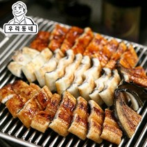 우리 동네 초벌 자포니카 민물장어 3인분