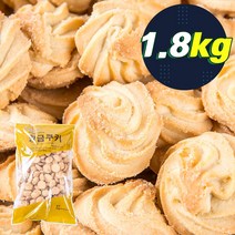 유배)G142_신흥 앙금쿠키 1.8kg, G142_신흥 앙금쿠키 1.8kg, 1개