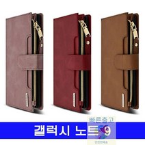노트9_JP모던_지퍼_N960_케이스_갤럭시 A004