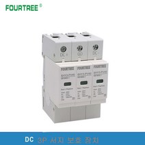 1PCS 3P DC 태양 서지 강력한 보호기 SPD 500V 600V 800V 1000V 야외 전원 Arrester 번개 강력한 보호 장치, 03 DC 800V_02 20-40KA