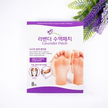 목초수액시트 발바닥 발 수액패치 8매, 유자 수액패치(신규출시)