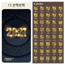 미인골드 24k순금 식용금가루 식용금박 반짝반짝 카드 마심티골드 파티용 행사용 이벤트용, D25 카네이션B