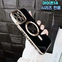 소중한내폰 아이폰 14 시리즈 맥세이프 나비 케이스