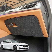 (카라멜) BMW 5시리즈 G30 페이스리프트 글로브박스 보호 커버 카본 랩핑 필름 킥 가드 흠집방지 튜닝몰딩, 펠트 글로브박스 커버