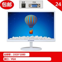 컴퓨터 모니터 17 19 20 22 24 27 인치 LCD TV led HD ps4, 24인치 모니터 vga 화이트, 공식 표준