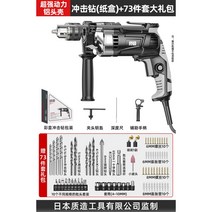 고성능 앙카 드릴 뿌레카 파쇄기 파괴 착암기 콘크리트 공구 휴대용 함마 해머 전기, 업그레이드형, 1개