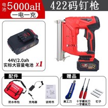 충전타카 네일건 네일러 타카 총 1 set electric nail gun 휴대용 식, 422 5000ah