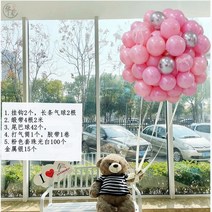 생일파티 용품 홈파티 풍선장식 풍선미용실 분위기 꾸미는 여성복 인플루언서 생일날 하늘걸이 장식장 개장-103274, 옵션04