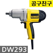 디월트 전기 임팩 렌치 DW293 710W 임팩렌치 카리스툴