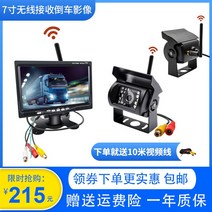추레라후방카메라 화물차 무선 디스플레이 7인치, 브라운블랙 7인치 1way