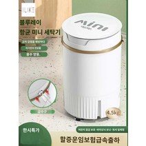 샤오미 미니 소형 세탁기 수건 1인용 양말 세탁기, 젠틀 블랙 업그레이드