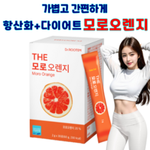 닥터루템 모로오렌지 모로실 분말 이탈리아 시칠리아산100% 블러드오렌지 추출 분말 C3G 모로 비타민C 식이섬유, 1개