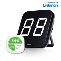[링크맨] LM-D102Q+LM-T301F 화장실도움벨세트 화장실도움벨 상가도움벨 관공서도움벨 관리실도움벨 호출위치표시 음성안내