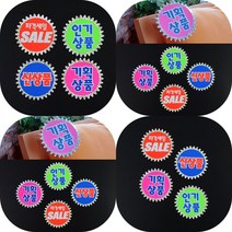 마트498 홀로그램 쇼카드 5매 피오피 네임택 바자회 POP진열 편의점가격표 화장품매대