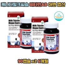 네추럴라이즈 밀크씨슬 밀크시슬 비타민B1 B2 B6 B12 어린이 아동 남편 미네랄 학생 수험생 어머니 아버지 만성피로