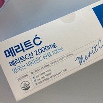 휴온스 메리트C산 2000mg 고함량 영국산 비타민C 3개월분 90포 1박스