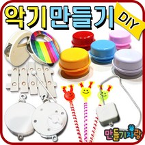 만들기자랑 악기만들기/나무악기/오르골/만들기재료/원목악기, 원목미니탬버린