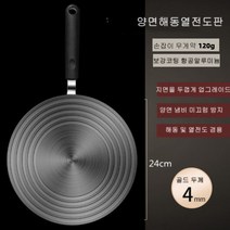 Shiyue Ershi 알루미늄 가스레인지 열전도판, 손잡이 24cmX4mm 두께