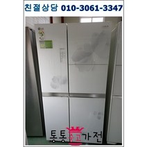 중고냉장고 디오스 756리터급 펜션 가정집 아파트 빌라 클라쎄 엘지 삼성 냉장고 중고 양문형 냉장고 입주공장 음료수 음식 자취생 원룸 업소 모텔, 중고가전