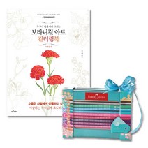 컬러링북 컬링북 쉬운 색칠공부 색연필 20p 그림 수채화 COLORINGBOOK 만화 크로키북