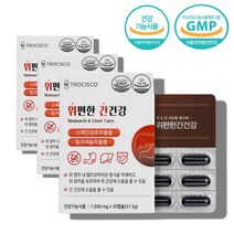 글라브리딘 스페인 감초 추출물 위점막 보호 밀크 씨 씨유 씨슬 시슬 시쓸 실리마린 직장인, 스페인 감초 추출물 30캡슐 x3박스