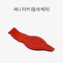 썬팅 랩핑 틈새 작업 써니 커터 헤라 자석 셀프 DIY