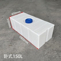 농업용 사각 저장탱크 저장소 농사용 PE물통 대형, 수평 150L