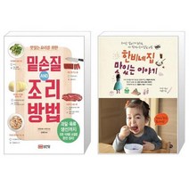 유니오니아시아 밑손질 AND 조리 방법 + 한비네 집 맛있는 이야기, [단일상품]