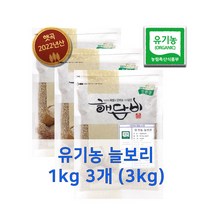 국내산 유기농늘보리 1kg 3개 (3kg) (2022년산)