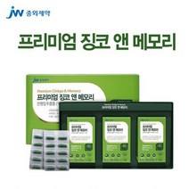 징코 앤 메모리 500mg x 30캡슐 3박스 혈액순환 기억력 혈행 개선 면역기능 영양제 비타민E 아연 함유 유해산소로부터 세포보호 은행잎추출물 남성 여성 부모님 선물