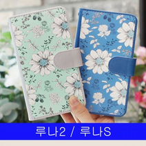 루나2 루나S 가든플라워 CZ다이어리 L900 케이스, 가든핑크
