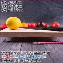 업소용 우드 통 원목 도마 나무 도마 가정용 이유식 미송 발 도마 사이즈 미니