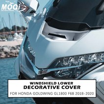 오토바이 페어링 motorcycle fairing 혼다 골드 윙 gl1800 gl1800 f6b 2018-2020 크롬 도금 전면 커버 앞 유리 하단 장식 커버