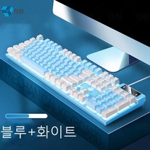 May shop 게이밍 키보드 데스크톱 PC 무음 게이밍 기계 그립감 방수 다기능 키보드 콤비, 블루+화이트
