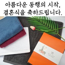 (1매입)송월타월 결혼식답례품 코마사 170g 무료띠지포장 답례품 기념타올 기념품 웨딩타올 고급수건 세면타올 호텔타올, 자주, 3번, 3개