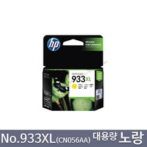HP No.932 No.932XL No.933XL OfficeJet 6100 6600 6700 7110a 7510 7610 7612 정품잉크, 1개, 노랑대용량