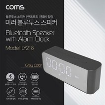 현hopes_무선스피커 연결 컴퓨터 태블릿 야외용 휴대용 미러 알람 PC 스마트폰♥hope!!, ♥오늘의상품!, ♥belong!!