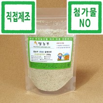 거피들깨가루 쌀농부 (국산) 들깨가루(속살만생가루) 200g (국산 들깨 세척+건조+분쇄+선별+포장+직접제조) 곡물팩, 1개