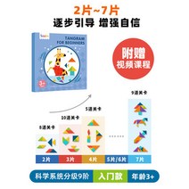 유아 초등 창의 수학 어린이 칠교 놀이 자석판 자석 일곱 조각 기하 도형 퍼즐 구성, 1