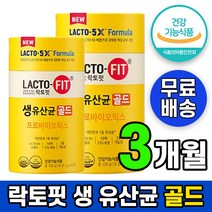 식약처 인증 종근당 락토핏 생유산균 골드 5X 프로 프리 포스트 바이오 틱스 스틱스 배양 분양 자일로 갈락토 올리고당 락토바실러스 플란타럼 Lacto 포뮬러 대용량 온가족 유산균, 1개 (1포당 343원), 90포 (3개월 분)
