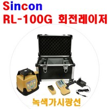 신콘 신콘 회전레이저 수평 RL-100G, 1개