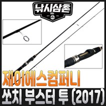 아부가르시아 타이탄2 민물루어낚시대(배스로드)