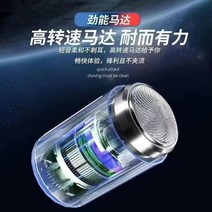 독일미니면도기 독일 소형 강철 대포 면도기 전기 남성용 수염 칼 청소년 미니 여행 휴대용 학교