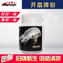 마술도구 신기한장난감 매직 마술 Huiqi 카드 놀이 파우더 포커 바디 소품 액세서리 bu, 너무 많이 뿌리지 말고 조금씩, 포장 스타일은 배치마다 다르며
